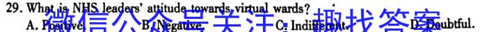 2024年河南中招考试模拟冲刺卷(一)英语