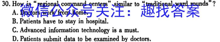 江西省重点中学协作体2023-2024学年度高一期末联考英语