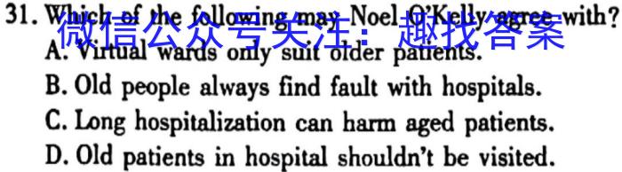 名思教育 2024年河北省初中毕业生升学文化课考试(金榜卷)英语试卷答案