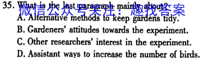 2024年学考总复习·试题猜想·九年级（三）英语试卷答案