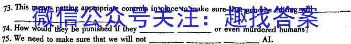［山西大联考］山西省2024届高三年级4月联考（394）英语