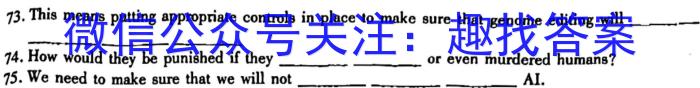 2024届四川大数据高三2月联考英语