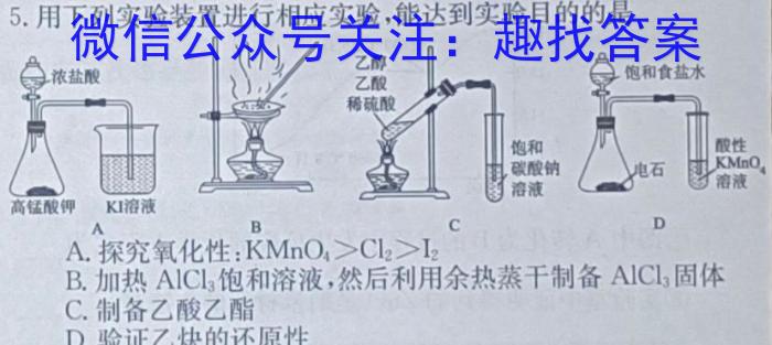 ［呼伦贝尔一模］呼伦贝尔市2024届高三年级第一次模拟考试化学