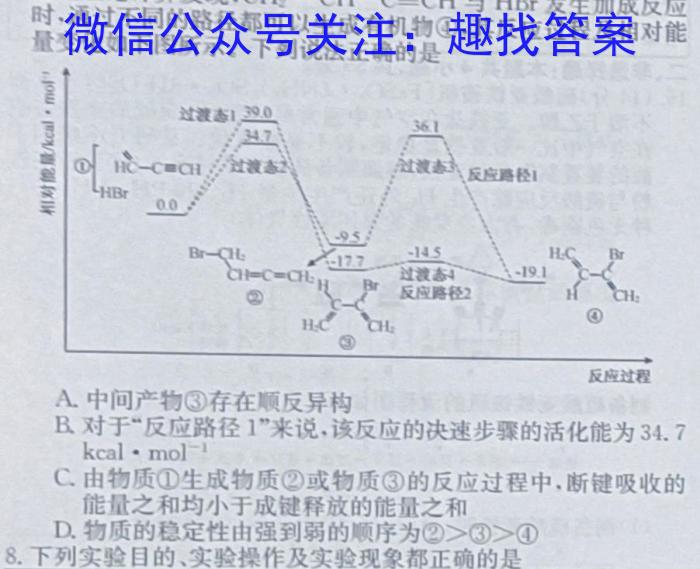 江西省2024年中考总复习·冲刺卷(一)1化学