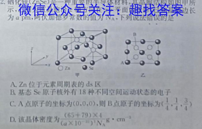 j河南省2023-2024学年第二学期七年级学情分析一（A）化学试卷答案