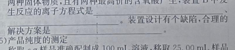 1河南省辉县市2024年九年级学业水平模拟测评（二）化学试卷答案