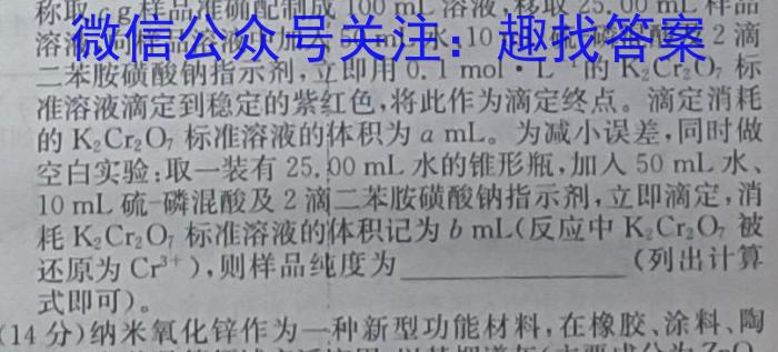 安徽省2025届九年级阶段评估(一)[△-AH]化学