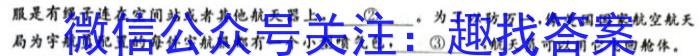 金考汇教育 贵州省名校协作体2023-2024学年高三联考(一)/语文