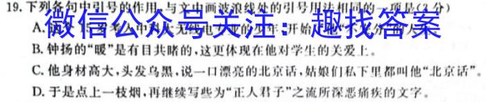 广东省执信、深外、育才2024届高三联考(12月)/语文