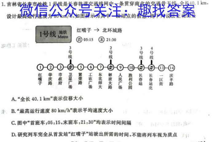 ［耀正优］安徽省2024届高三12月联考物理试题答案