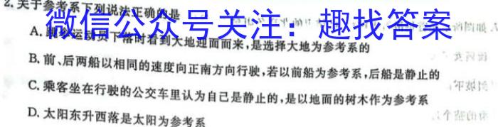 天一大联考山西省三晋名校联盟 2024届高三上学期顶尖计划联考物理试题答案