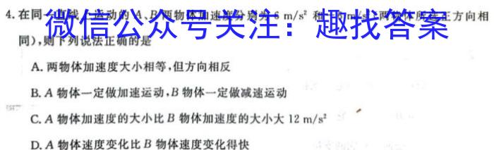 山西省2023-2024学年度第一学期八年级期中学情调研z物理