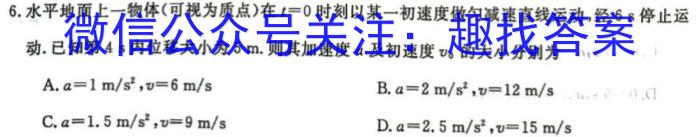 衡水金卷先享题摸底卷2023-2024高三一轮复习摸底测试卷(山东专版)3物理试题答案