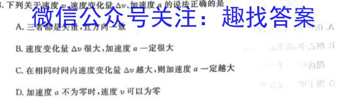 广西省2023年秋季期高中二年级期中教学质量检测(24-141B)f物理