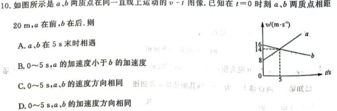 [今日更新]衡水金卷 广东省2024届高二年级11月份大联考.物理试卷答案