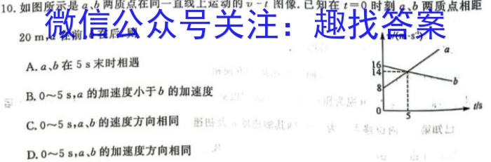 江西省2023年新课程高一年级期中教学质量监测卷（11月）物理试卷答案