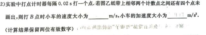 [今日更新]安徽省县中联盟2025届高二12月联考.物理试卷答案