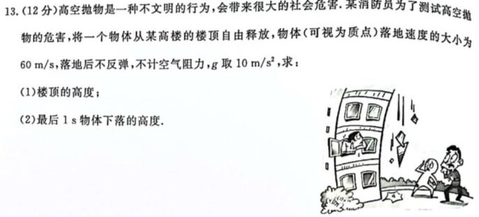 2023-2024上学期衡中同卷高三五调考试物理试题.