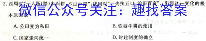 江西省2024届赣州经开区八年级期中考试&政治