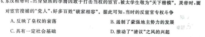 山东省济南2023-2024学年高三上学期期中考试政治s