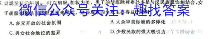 衡水金卷先享题2023-2024高三一轮复习摸底卷(甘肃专版)三&政治