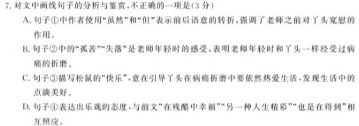 重庆缙云教学联盟2023-2024学年(上)高一11月月度质量检测语文试卷 答案