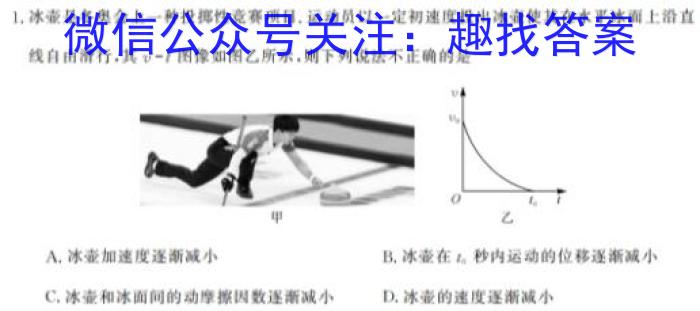 湖北圆创湖北省高中名校联盟2024届高三第二次联合测评q物理