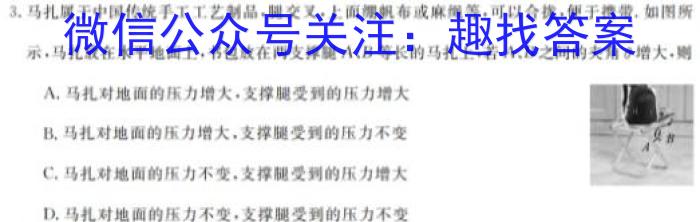 ԭ 2024У߿Ӧ¿Ծ()xԾ