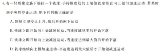 [今日更新]重庆缙云教育联盟·重庆市2024高考第零次诊断性检测.物理试卷答案