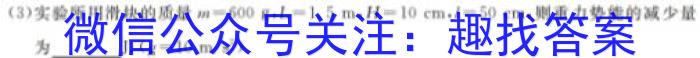 河南省2023-2024学年上学期七年级质量评估物理试题答案