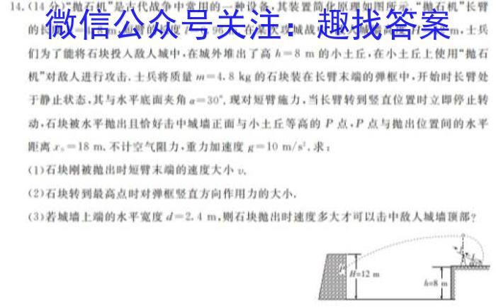 安徽省2023-2024学年度九年级12月考试（12.6）物理试题答案