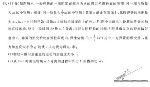 [今日更新]百师联盟 2024届广东省高三12月联考.物理试卷答案