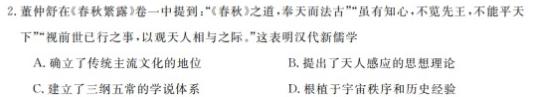 2023~2024学年度高二上学期期中考试(24015B)历史试卷答案