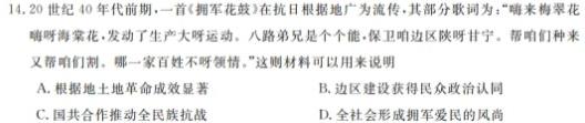 2023-2024学年度上学期高一年级湖北省部分普通高中联盟期中联考历史试卷答案