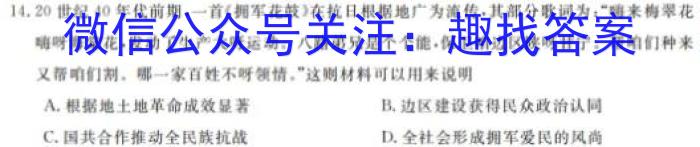 山西省2023-2024学年度九年级第一学期期中学情调研(A)历史