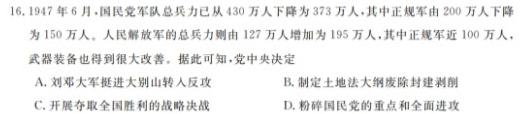 陕西省2023秋季九年级第二阶段素养达标测试（A卷）基础卷历史