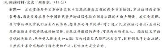 [今日更新]安徽省2023~2024学年度七年级上学期阶段评估(二)历史试卷答案