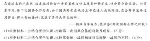 [今日更新]镇江市2023-2024学年度第一学期高三期中试卷历史试卷答案