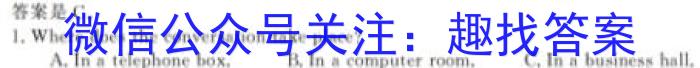 甘肃省武威2023-2024学年八年级第一学期第三次月考试卷英语