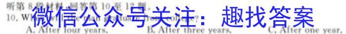 安徽省2023-2024学年度七年级上学期第三次月考（三）英语