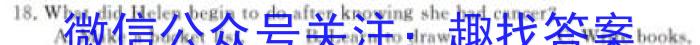 重庆缙云教学联盟2023-2024学年(上)高三11月月度质量检测英语试卷答案