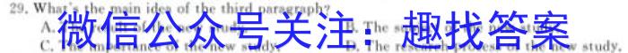 安徽省2023-2024学年第一学期高二年级期中考试（242257D）英语