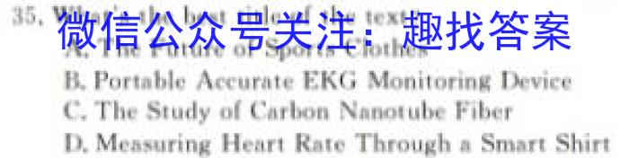 福建省2024届高三11月质量检测(FJ)英语试卷答案