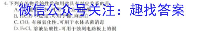 q衡水名师卷 2024年高考模拟检测卷(一)1化学