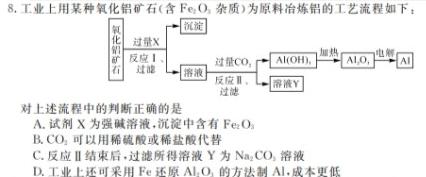 【热荐】2023-2024学年重庆市高一考试12月联考(24-190A)化学