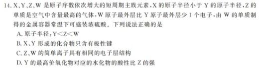 1福建省2023-2024学年高中毕业班第一学期期中考试（11月）化学试卷答案