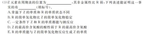 1卓越联盟·山西省2023-2024学年度高一年级上学期第三次月考化学试卷答案