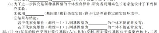 江西省2024届八年级第三次月考生物