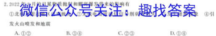 庐江县2023-2024学年度高一年级第二学期期末教学质量检测地理试卷答案