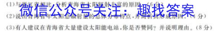 [今日更新]［东三省三模］东北三省三校2024年高三第三次联合模拟考试地理h